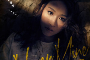 [2018][内地][陈欣斈]《Never Mine》_FLAC_分轨_196MB[百度网盘下载]