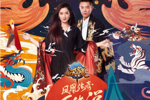 [2018][内地][凤凰传奇]《华夏传说 EP》FLAC_分轨_56.9MB[百度网盘下载]