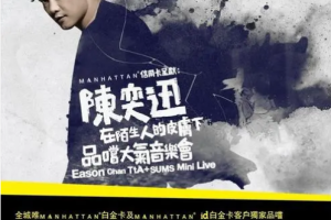 香港演唱会[陈奕迅 在陌生人的皮肤下品尝大气音乐会2011][DVD ISO][1.93G][百度网盘下载]