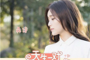 [2018][内地][聂诗]《天生一对 有你》WAV+CUE_355.5MB[百度网盘下载]