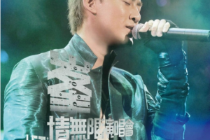 香港演唱会[林峰情无限演唱会Let s get wet 2009][2DVD-ISO][6.76G+6.77G][百度网盘下载]