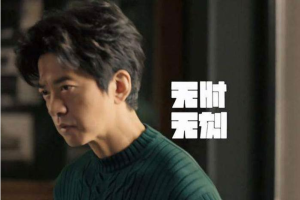 音乐专辑[无时无刻]李健[15 首]音频合集[百度网盘下载]