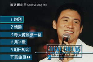 香港演唱会[张学友1995台北情缘十载演唱会 卡拉OK版][KTV][2DVD-ISO][3.08G+3.30G][百度网盘下载]