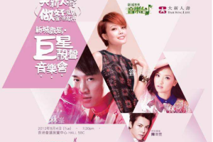香港演唱会[新城数码巨星靓声音乐会][2DVD-ISO][7.51G+6.95G][百度网盘下载]