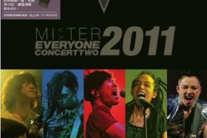 香港演唱会[Mr.Everyone concert 2：people sing for people2011][2DVD-ISO][8.89G][百度网盘下载]