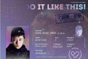 [2018][内地][宋秉洋]《宇宙唯一的你DO IT LIKE THIS》_EP_APE_分轨_177.3MB[百度网盘下载]