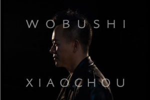 [2018][内地][渔渊]《精选集（三）》FLAC_分轨_207.6MB[百度网盘下载]