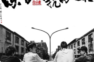 [2018][四分卫]《练习对抗的过程》FLAC_分轨_322.9MB[百度网盘下载]