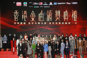 香港演唱会[群星 – 香港金曲颁奖典礼 2021 2022音乐会][DVD ISO][5.75G][百度网盘下载]
