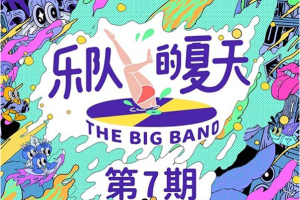 [2019][群星]《YDDXT-第7期》[FLAC_分轨_500MB][百度网盘下载]