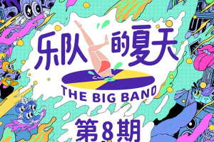 [2019][群星]《YDDXT-第8期》[FLAC_分轨_500MB][百度网盘下载]