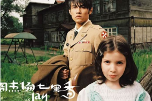 音乐专辑《七里香》周杰伦(10首歌曲)整轨/无损FLAC/音频合集[百度网盘下载]
