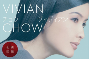 香港演唱会[周慧敏 心跳回忆日本唱片志限量版 2021][9CD+1DVD][8.15GB][百度网盘下载]