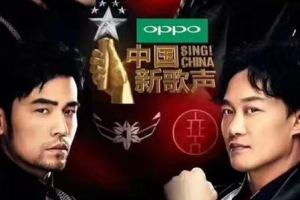 中国新歌声第二季[全15期]歌曲合集[FLACMP36.47GB][百度云网盘下载]