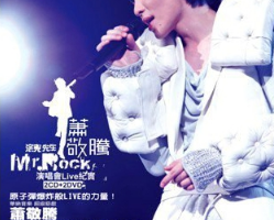 台湾演唱会[萧敬腾 -洛克先生Mr.Rock2009演唱会Live纪实][DVD-ISO][7.06GB][百度网盘下载]