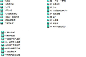 老情歌系列《别问我是谁》无损WAV歌曲3CD[1.83GB][百度网盘下载]