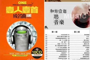经典老歌怀旧《情伤之恋系列之一人一首成名曲》[10张CD]歌曲合集[WAVMP36.76GB][百度网盘下载]
