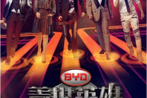 江苏卫视盖世英雄2016全11期全集无损音乐[FLAC2.31GB][百度网盘下载]