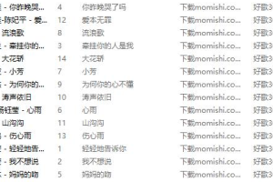 好歌30年全系列8CD歌曲合集[WAVMP34.30GB][百度网盘下载]