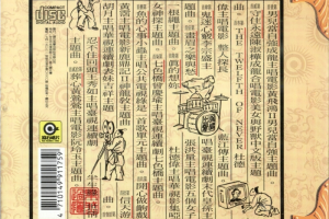 滚石《九大天王》无损歌曲专辑[9CD][WAV3.21GB][百度网盘下载]