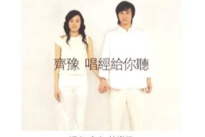 佛乐《唱经给你听》3CD歌曲无损WAV[WAV1.40GB][百度网盘下载]