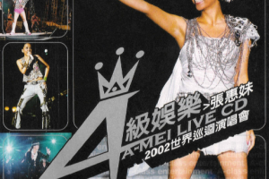 台湾演唱会[张惠妹-A级娱乐2002世界巡回演唱会 豪华版][DVD-ISO][5.89GB][百度网盘下载]