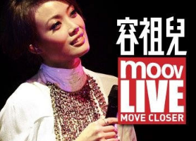 大陆演唱会[容祖儿 – MOOV Live 2013 广州演唱会][DVD-ISO][3.32G][百度网盘下载]