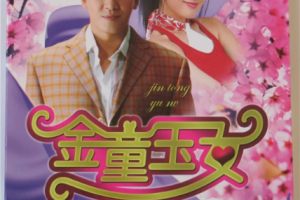 大陆演唱会[毛宁 杨钰莹金童玉女 – 1993上海金秋演唱会][DVD ISO][4.26G][百度网盘下载]