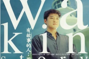 [歌曲合集]《周华健专辑精选》[所有歌曲合集-珍藏金碟45张专辑无损音乐][百度网盘下载]
