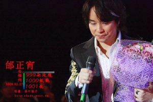 [歌曲合集]《邰正宵专辑精选》[所有歌曲合集-情歌精选27张专辑无损音乐][百度网盘下载]