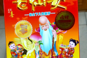 音乐专辑碟[七仙女 – 仙女下凡贺新岁][KTV][2DVDNRG][5.64G+4.86G][LD转DVD][百度网盘下载]