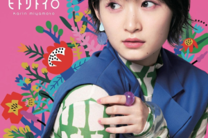 【海外演唱会】[Miyamoto Karin 宫本佳林 – ヒトリトイロ Limited Edition Type B 2022][BDISO][21.9GB][百度网盘下载]