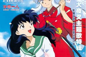 音乐专辑碟[动感新势力 增刊 琉璃版MTV][DVD ISO 4.34G+4.38G][百度网盘下载]