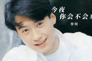 音乐专辑碟[黎明 – 超越经典原装MV卡拉OK精选][DVDISO][4.35G][百度网盘下载]
