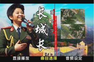 音乐专辑碟[董文华 – 长城长卡拉OK][DVDISO][3.28G][百度网盘下载]