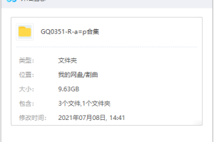 Rap中国热门歌曲(万磁王红花会阴三儿谢帝GaiPGone王以太ATM马思唯等)合集[MP39.73GB][百度网盘下载]