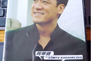 音乐专辑碟[周华健 2003 首张WAKIN MTV/KARAOKE 台版][DVD-ISO][6.69G][百度网盘下载]