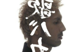 音乐专辑碟[平井坚 爱歌成痴 Ken Hirai 10th Anniversary Complete Single Collection 95 05][DVD ISO][7.4G][百度网盘下载]
