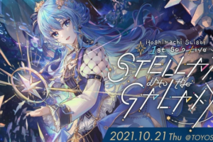 【海外演唱会】《星街すいせい – Hoshimachi Suisei 1st Solo Live STELLAR into the GALAXY 2022》[BDMV][24.2GB][百度网盘下载]
