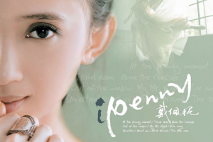音乐专辑碟[戴佩妮 – i Penny MV专辑][DVD ISO][3.35G][百度网盘下载]