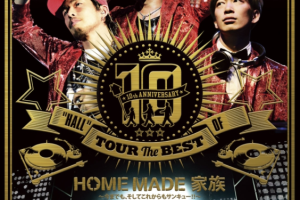 【海外演唱会】[HOME MADE 家族 – 10th ANNIVERSARY “HALL” TOUR THE BEST OF HOME MADE 家族 at 渋谷公会堂 2014][BDMV][22.9GB][百度网盘下载]