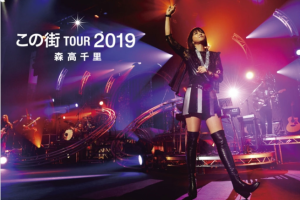 【海外演唱会】[森高千里 Chisato Moritaka – Kono Machi Tour 2019 この街][BDISO 2BD][63GB][百度网盘下载]