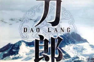音乐专辑碟[刀郎 – 身披彩衣的姑娘][KTV][DVDISO3.67G][百度网盘下载]