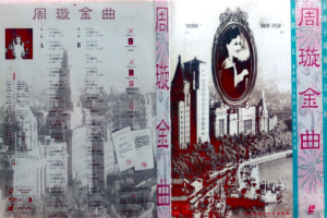 音乐专辑碟[周璇 – 周璇金曲][KTV][2DVD-ISO][3.38G+3.57G][百度网盘下载]