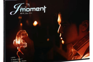 音乐专辑碟[周杰伦 – J moment 这一刻 2014][2DVD ISO][8.41GB][百度网盘下载]