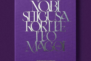 【海外演唱会】[Nobi Shigusa Korite Itomagoi 2022 ずっと真夜中でいいのに。- 伸び仕草惩りて暇乞い 付属BD 2022][BDMV][16.6GB][百度网盘下载]