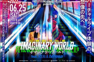 【海外演唱会】[理芽 PROTOTYPING OSAKA PROJECT presents「IMAGINARY WORLD」Blu-ray][BDMV][20.2GB][百度网盘下载]