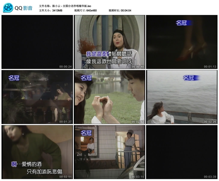音乐专辑碟[陈小云 – 全国台语伴唱精华版][LD转] [KTV] [DVD ISO][3.33G][百度网盘]