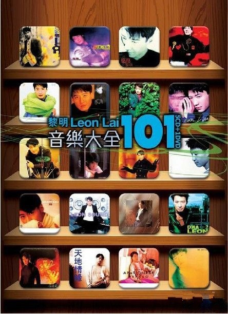 音乐专辑碟[黎明 – 音乐大全101卡拉OK][KTV][DVD-ISO][3.84G][百度网盘]