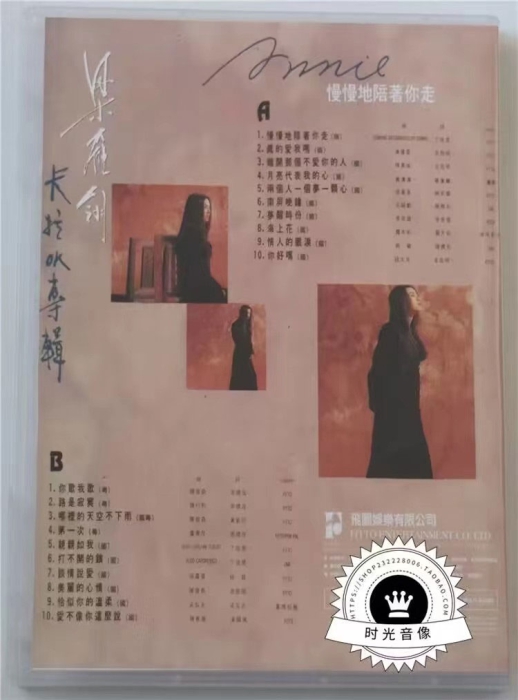 音乐专辑碟[梁雁翎 – 慢慢地陪着你走 卡拉OK专辑][LD转DVD] [DVD ISO][2.83G+2.88G][百度网盘]